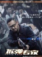 洪繼鵬