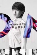 大內隆弘
