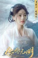 司寶兒