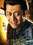 大金牙