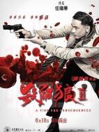 華叔