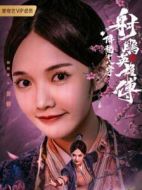 黃蓉