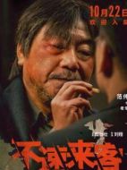 老李