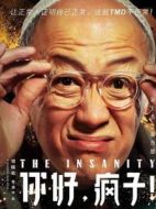 蕭乃恩