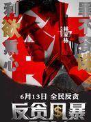 黃文彬