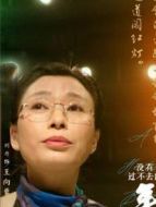 王向藜