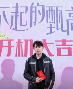 鐘意名