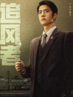 魏若來