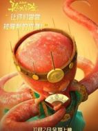 章魚