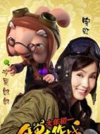 兔奶奶