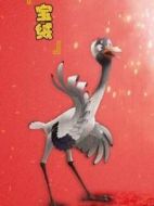 寶絨