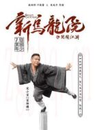 寶師傅