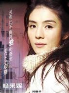 謝婉琛