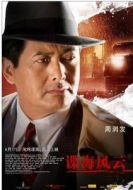 安東尼·蘭亭
