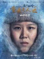 饒子君