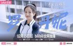 羅丹妮