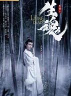 藍思追