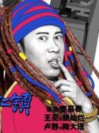 陸大塔