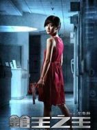 婷婷