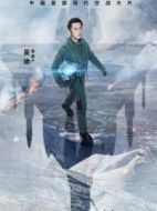 吳迪