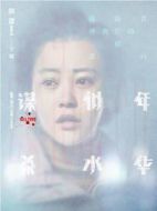 丁姐