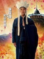 唐三藏