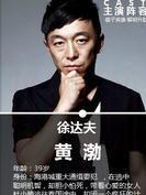 徐達夫