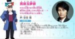 貫庭玉夢彥