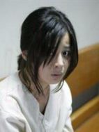 貞媛美子