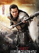楊延平（楊大郎）