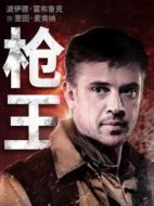 奎恩·麥肯尼