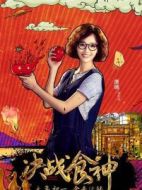 海膽妹