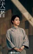 陶玉玲