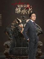 丘守義