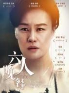 蘇琴