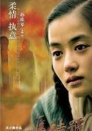 孫桂琴