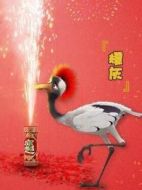 耀灰