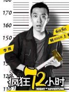 馬大眼