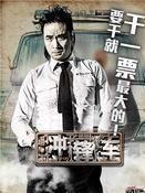盧西發
