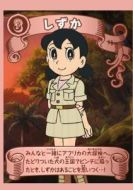 源靜香