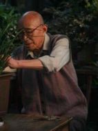 姥爺