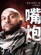 科伊爾