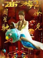 戚秦氏