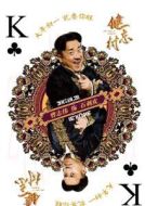 石剝皮