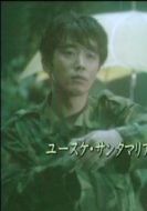 中山鳥敬太