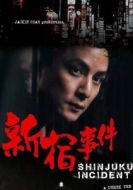 阿杰