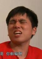 阿瑋
