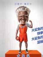 大塊頭