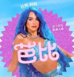 美人魚