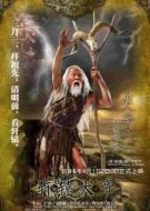 炎帝